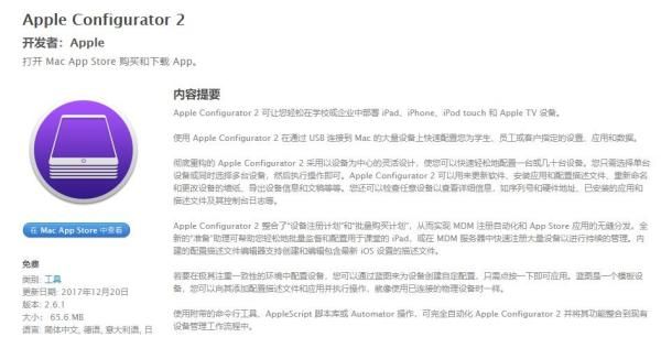 苹果iOS描述文件下载安装使用攻略
