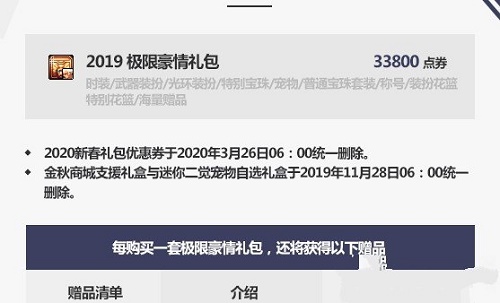 《DNF》2020国庆套上架时间介绍