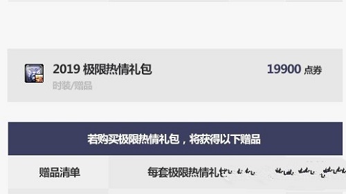 《DNF》2020国庆套上架时间介绍