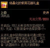 《DNF》第4季伟大的探险家资格证解析