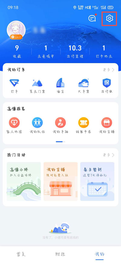 团团语音包所在地图导航介绍