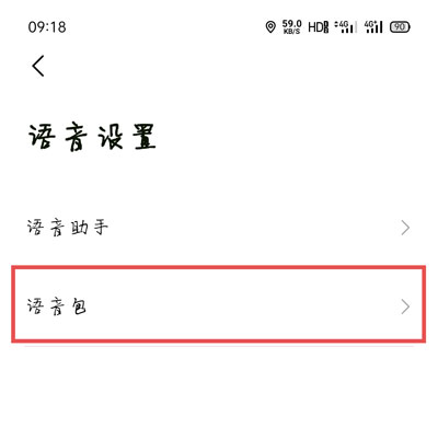 团团语音包下载地址介绍