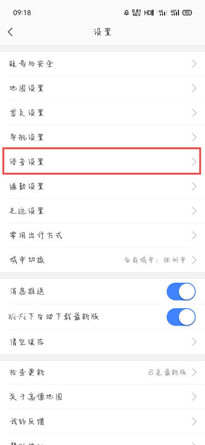团团语音包下载地址介绍