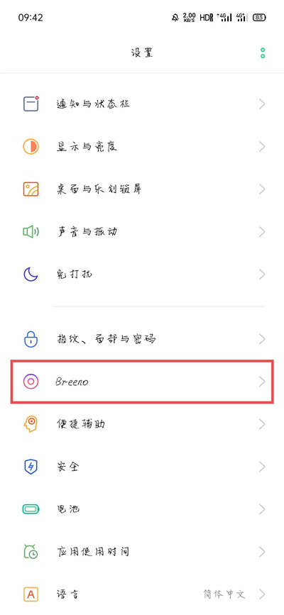 《oppo行程管理》添加出行方法介绍
