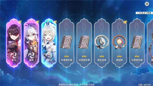 《原神》萌新初始号选择攻略