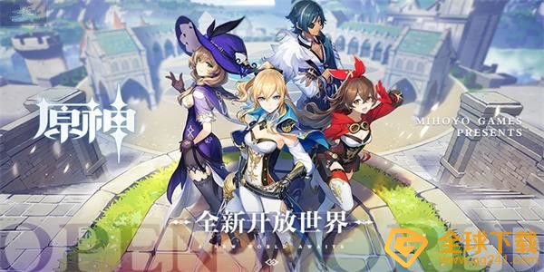 《原神》开服玩法攻略
