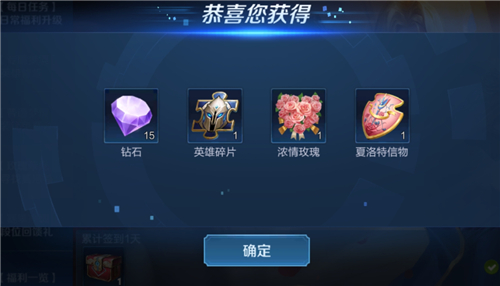 《王者荣耀》夏洛特信物祝福宝箱几率介绍