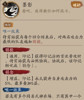 《阴阳师》SP待宵姑获鸟属性技能一览