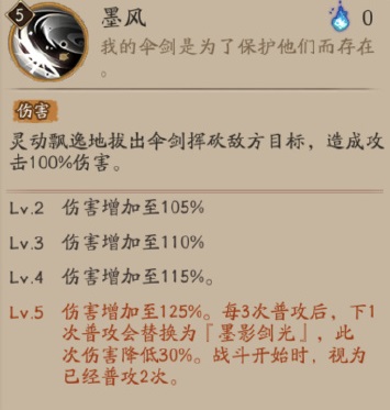 《阴阳师》SP待宵姑获鸟属性技能一览