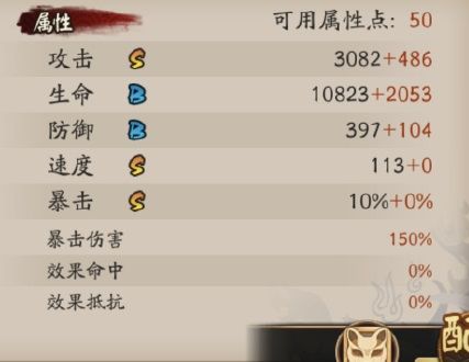 《阴阳师》SP待宵姑获鸟属性技能一览