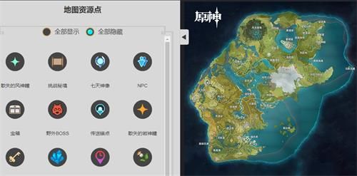 《原神》地图资源点动态查询工具分享