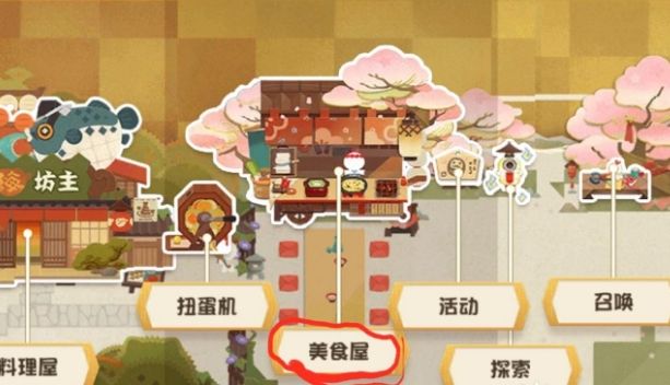 《阴阳师:妖怪屋》新手玩法攻略