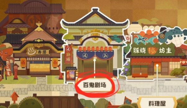 《阴阳师:妖怪屋》新手玩法攻略