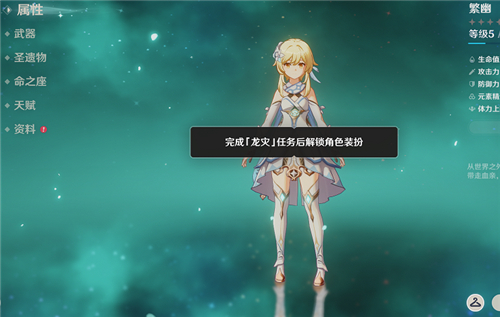 《原神》守候之翼翅膀装备方法