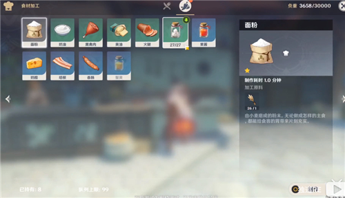 《原神》食材加工任务攻略