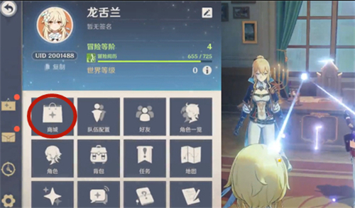 《原神》无主的星辰作用介绍