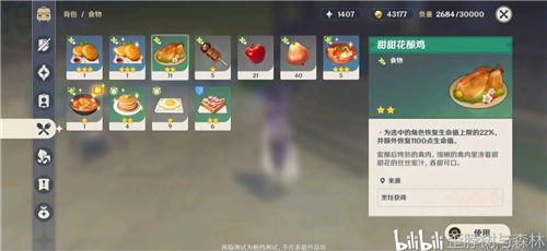《原神》水手的秘宝任务攻略