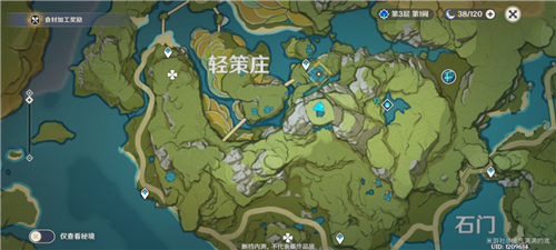 《原神》轻策庄隐藏任务攻略