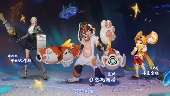 《王者荣耀》S21赛季荣耀战令奖励介绍