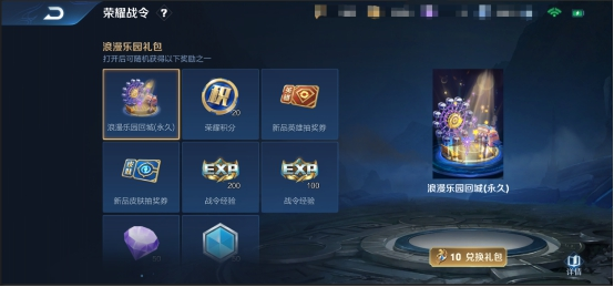 《王者荣耀》S21赛季荣耀战令奖励介绍