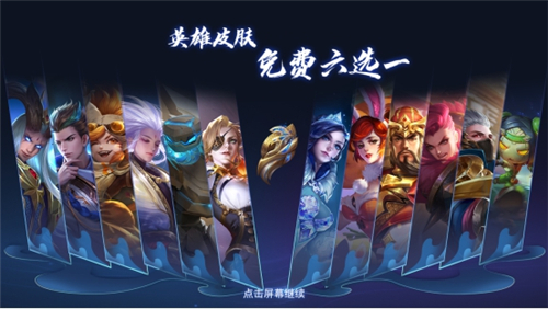 《王者荣耀》S21战令60级皮肤选择推荐