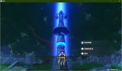 《原神》七天神像升级供奉方法