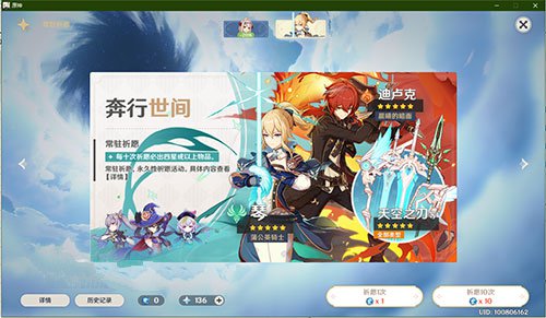 《原神》抽卡价格介绍