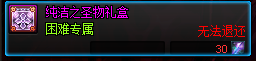 《DNF》希洛克攻坚战介绍