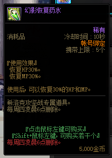 《DNF》无形之希洛克攻坚战机制介绍