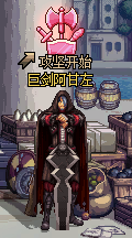《DNF》无形之希洛克攻坚战机制介绍