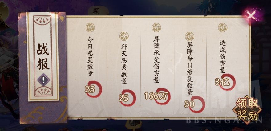 《阴阳师》实之岛平民最强阵容推荐