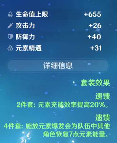 《原神》凯亚玩法攻略