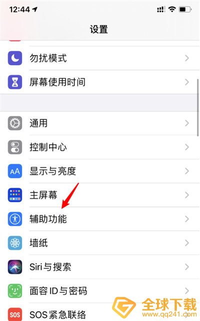 ios14双击背面截屏设置方法