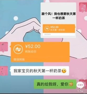《抖音》秋天第一杯奶茶图片大全
