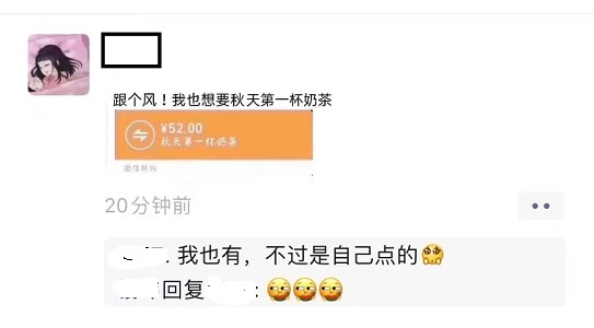 《抖音》秋天第一杯奶茶图片大全