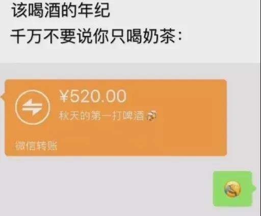 《抖音》秋天第一杯奶茶图片大全