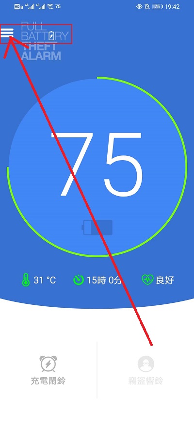 《华为手机》充电提示音设置方法介绍