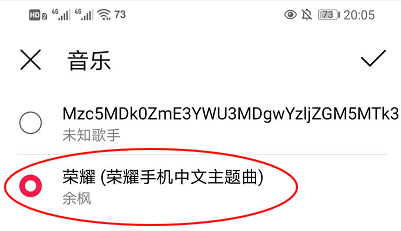 《华为手机》充电提示音设置方法介绍