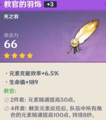 《原神》温迪玩法攻略