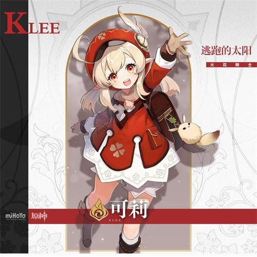 《原神》可莉玩法攻略