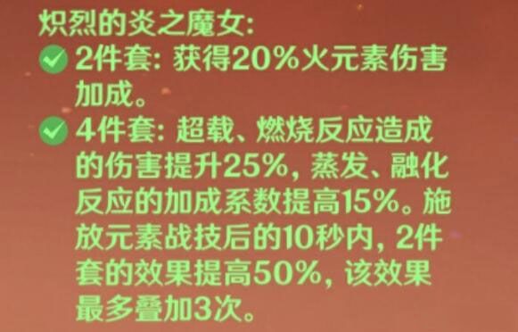 《原神》可莉玩法攻略