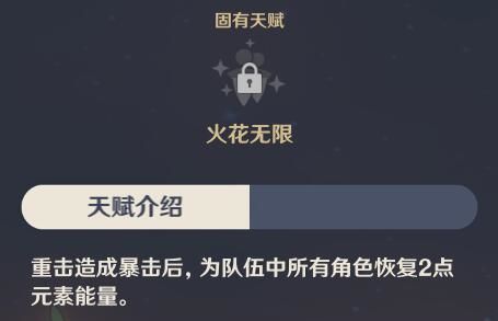 《原神》可莉玩法攻略