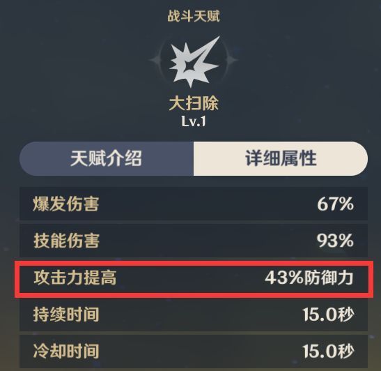 《原神》诺艾尔玩法攻略