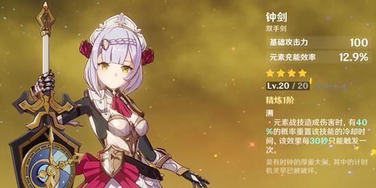 《原神》诺艾尔玩法攻略