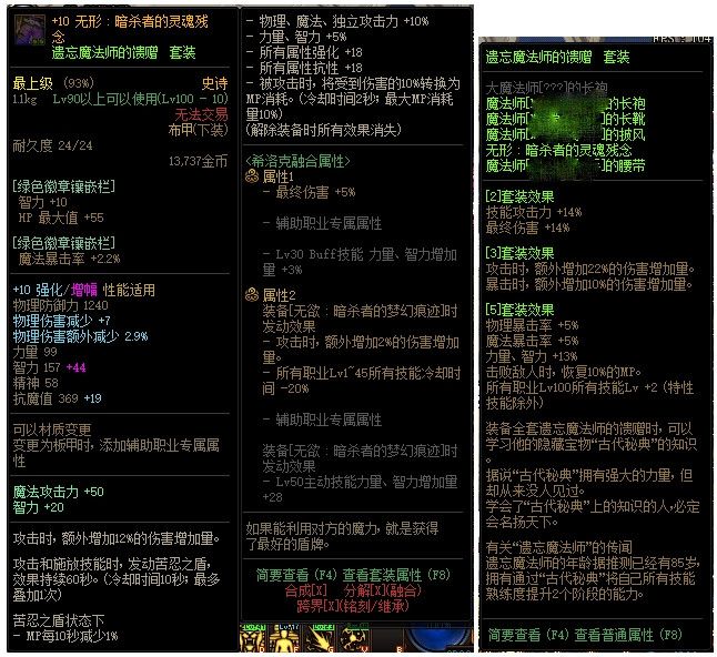 《DNF》希洛克装备升级和融合介绍