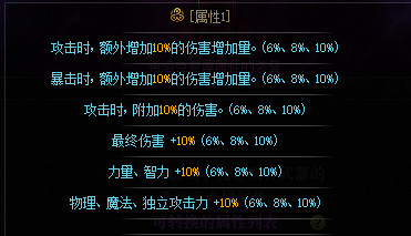 《DNF》希洛克装备升级和融合介绍