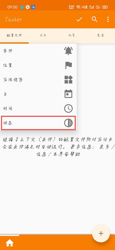 红米充电提示音设置方法介绍