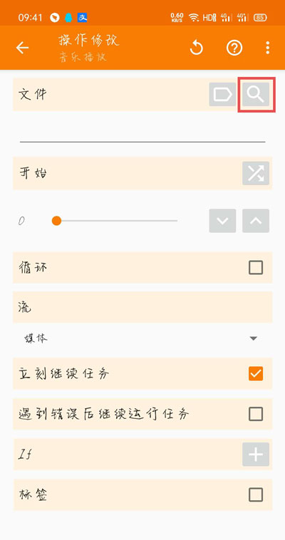 《tasker》充电提提示音设置方法介绍