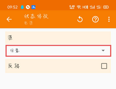 《tasker》充电提提示音设置方法介绍