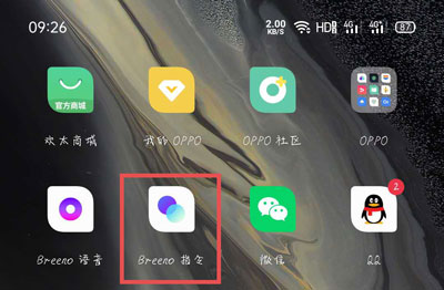 《oppo手机》充电提示音设置方法介绍